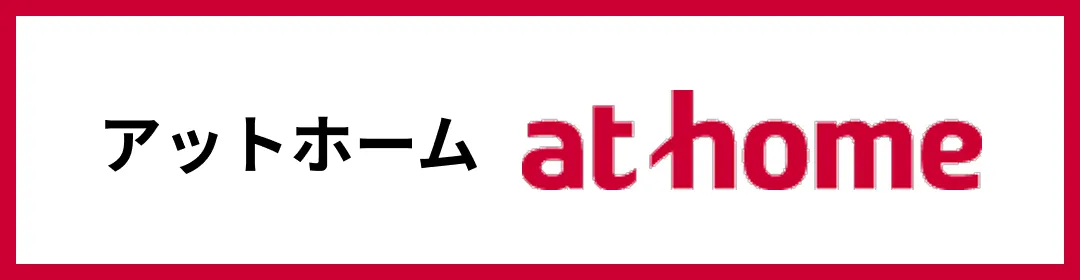アットホーム athome