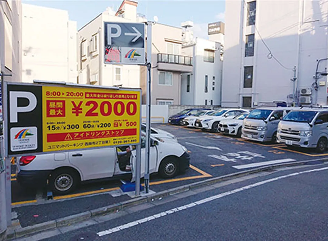 ユニマットパーキング西麻布2丁目第1